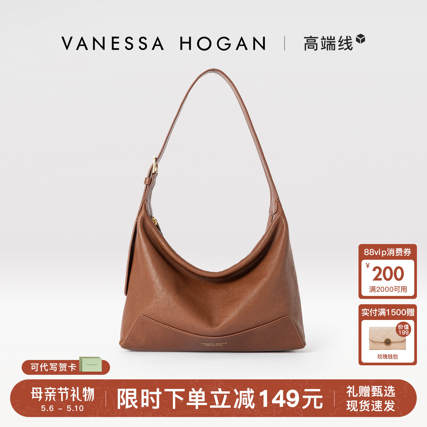 【母亲节礼物】VH女包欣冉hobo包头层植鞣牛皮质感斜挎腋下单肩包