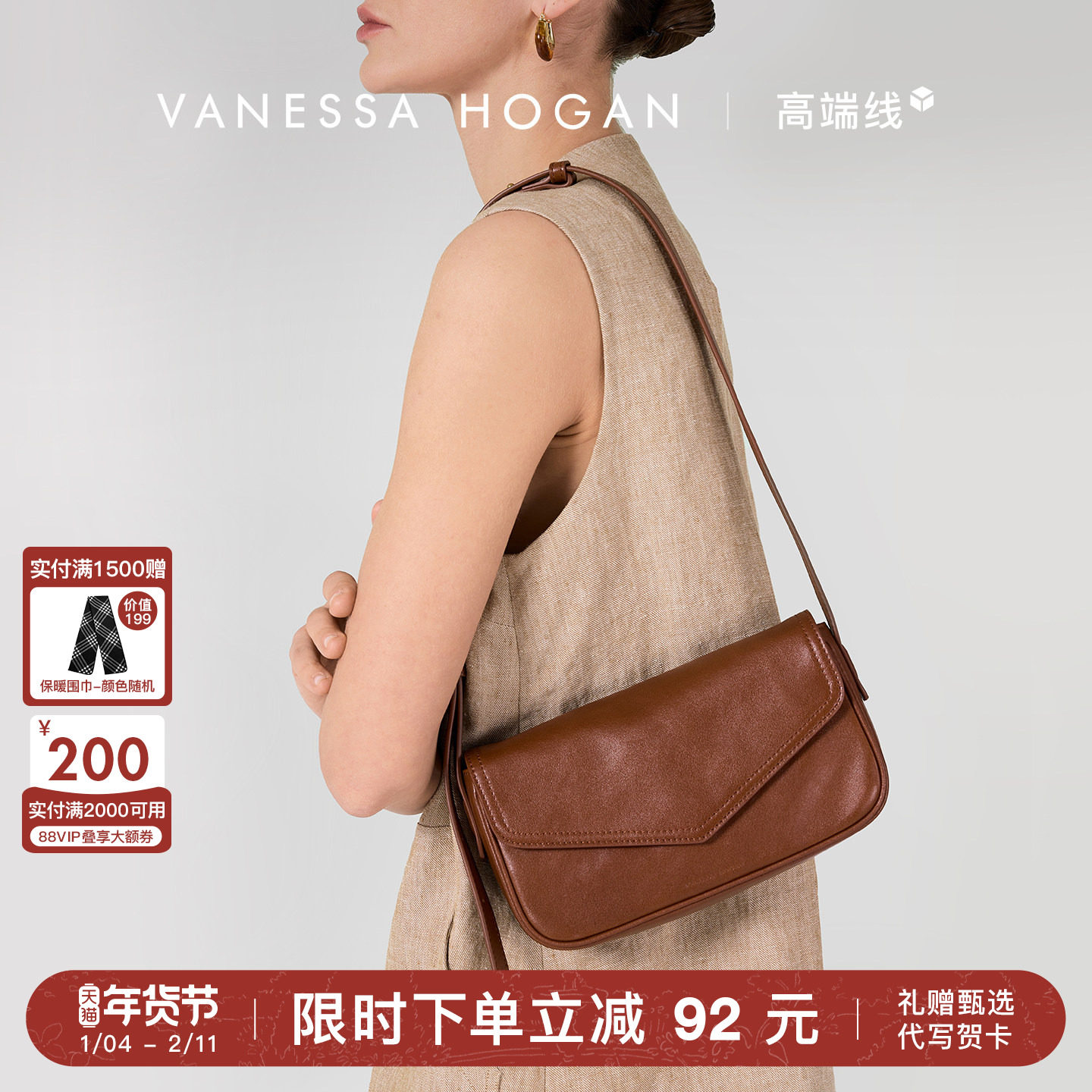 VH女包琥珀信封包2025新款植鞣牛皮小方包简约通勤百搭单肩包小包,箱包皮具/热销女包/男包,小方包,淘宝优惠券,粉丝福利购,淘宝优惠卷