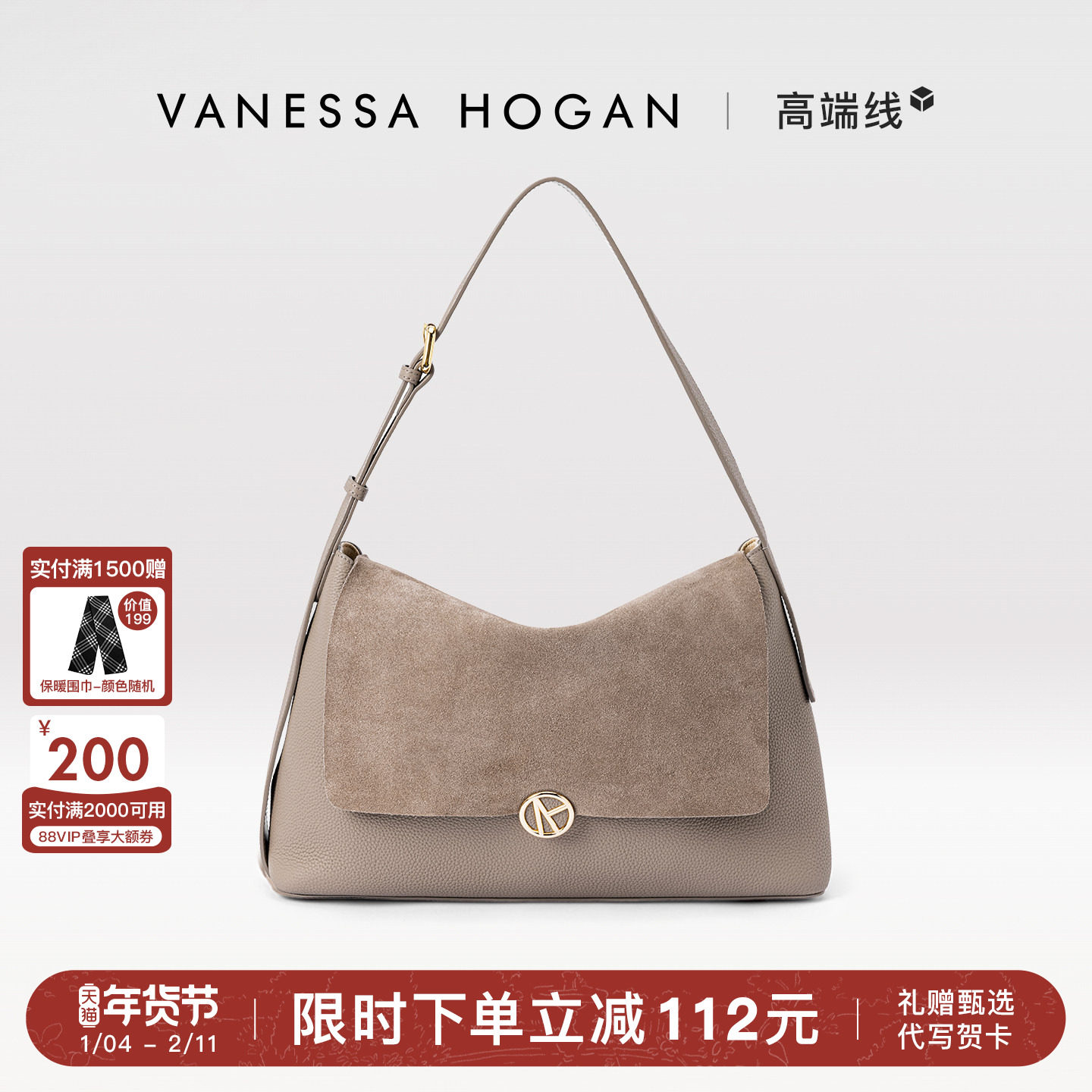 【新年礼物】VH女包枝禾软包真皮大容量斜挎包轻奢小众通勤单肩包,箱包皮具/热销女包/男包,通用款女包,淘宝优惠券,粉丝福利购,淘宝优惠卷