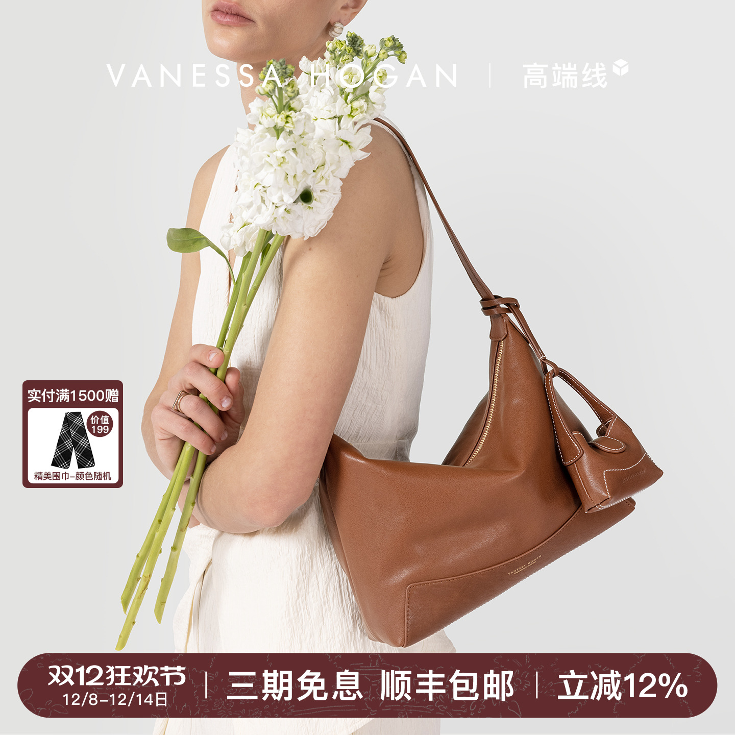 【张雅钦同款】VH女包欣冉hobo包头层植鞣牛皮2025新款轻奢单肩包