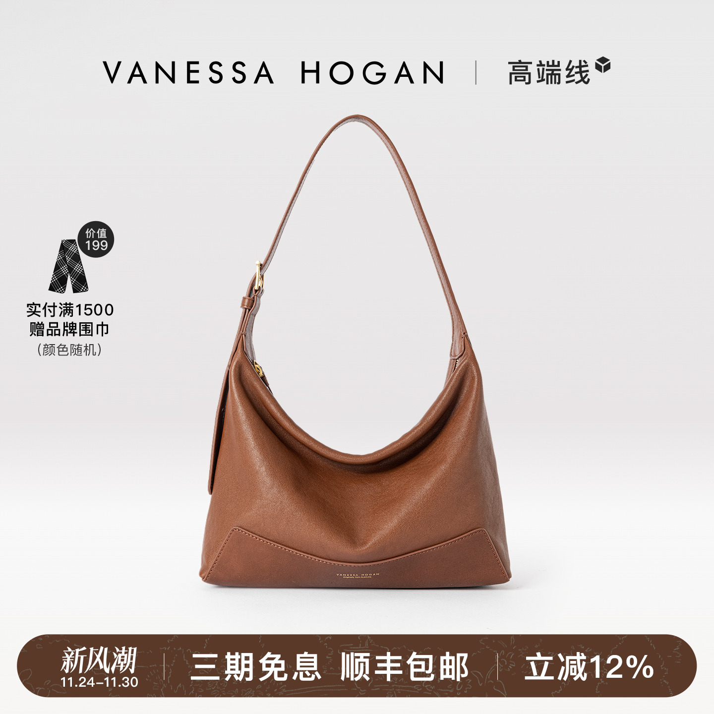 张雅钦同款VH头层植鞣牛皮hobo包