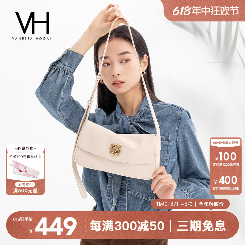 VH女包茵然可颂包高级感斜挎包