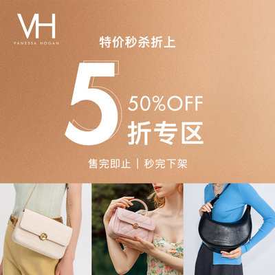 VH女包5折特卖清仓单肩包斜挎包