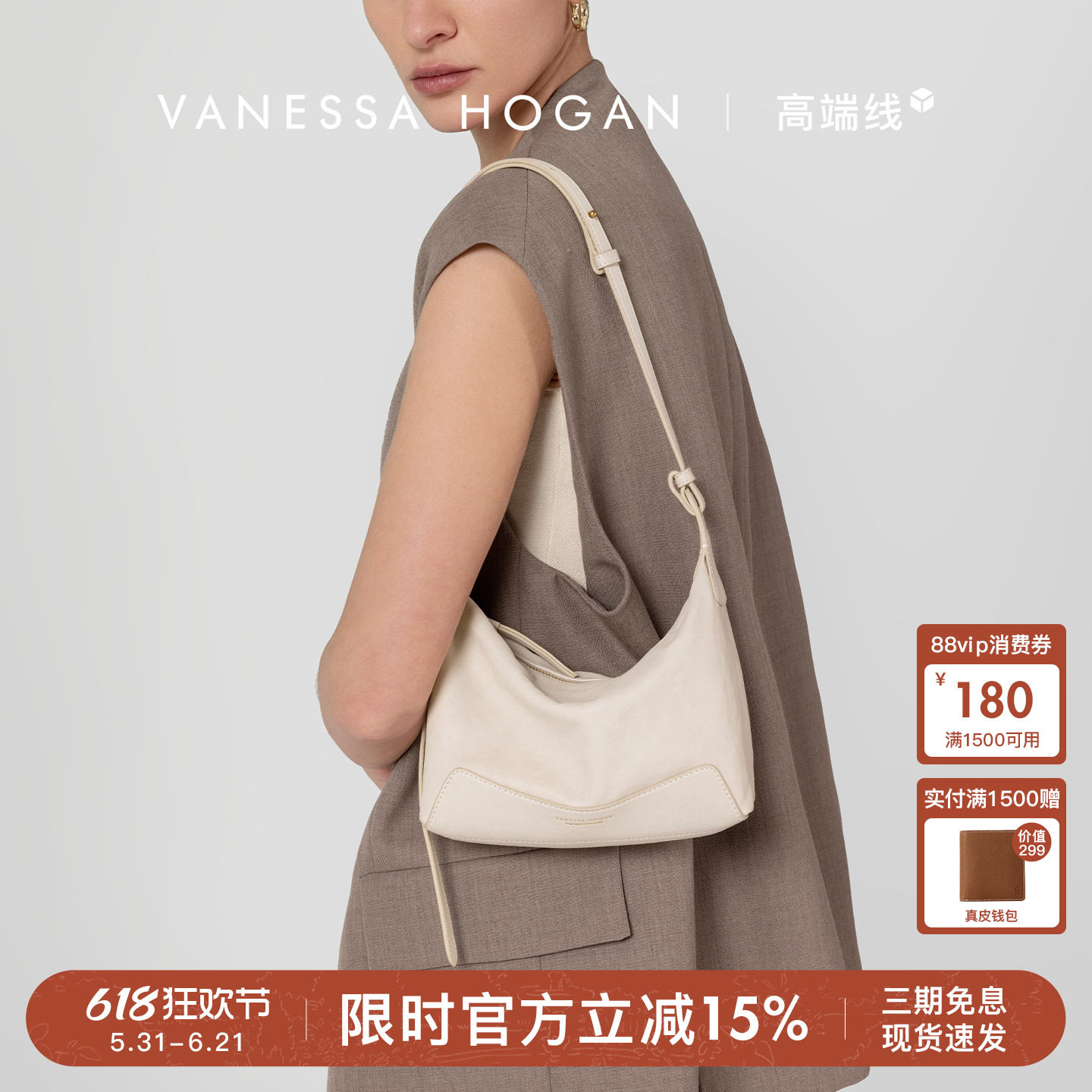 VH女包欣冉hobo小包春夏轻奢真牛皮植鞣通勤白色小包斜挎包单肩包