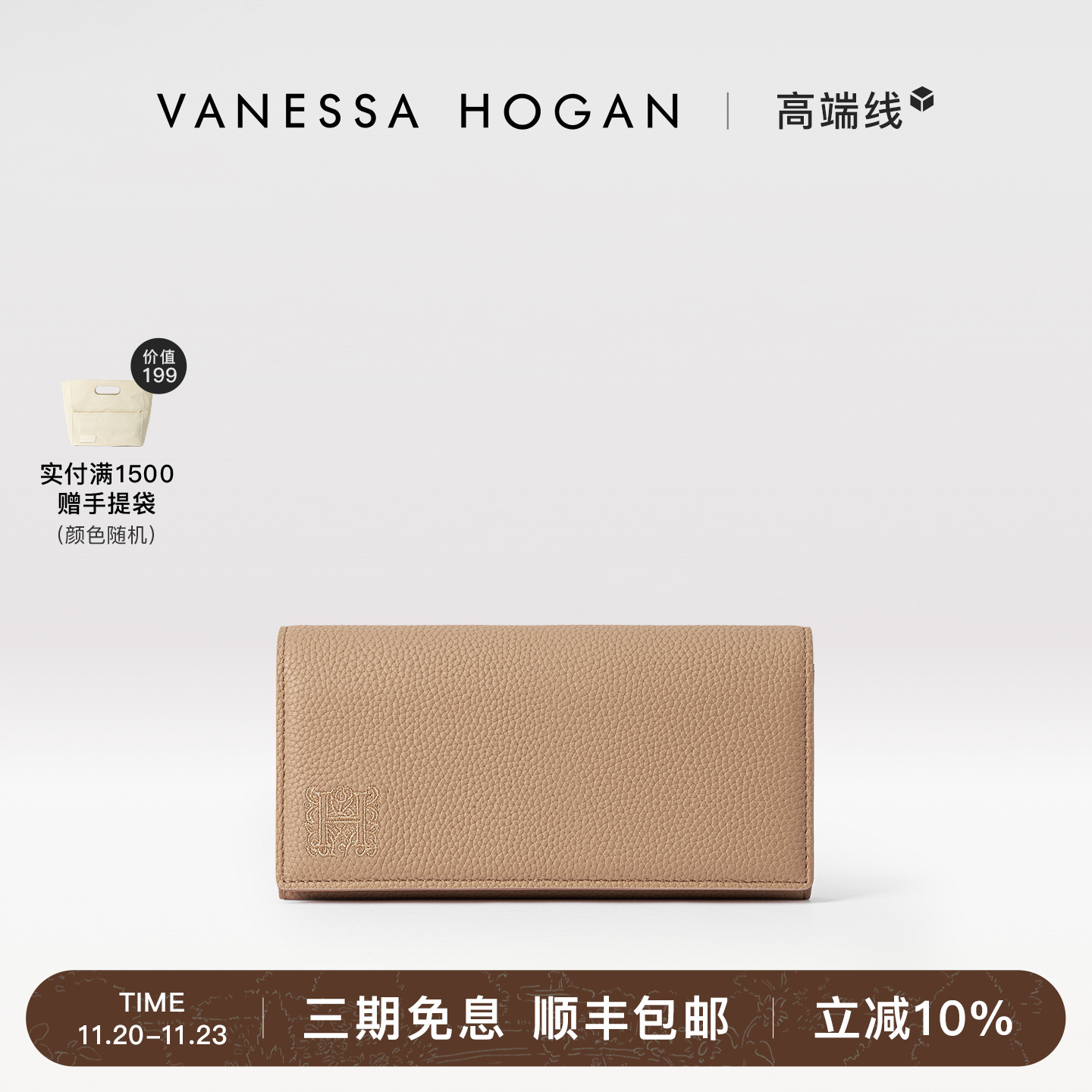 VH品牌长款钱包头层牛皮手拿包