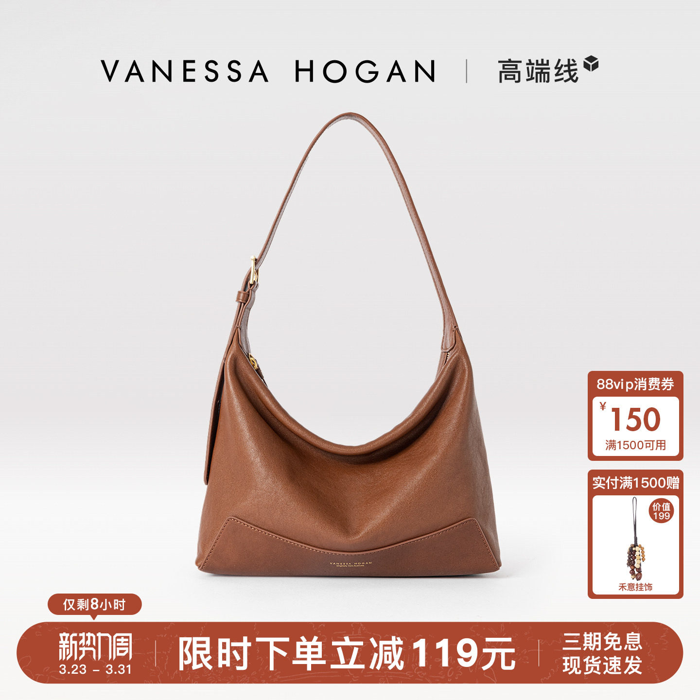 【张雅钦同款】VH女包欣冉hobo包头层植鞣牛皮质感斜挎腋下单肩包