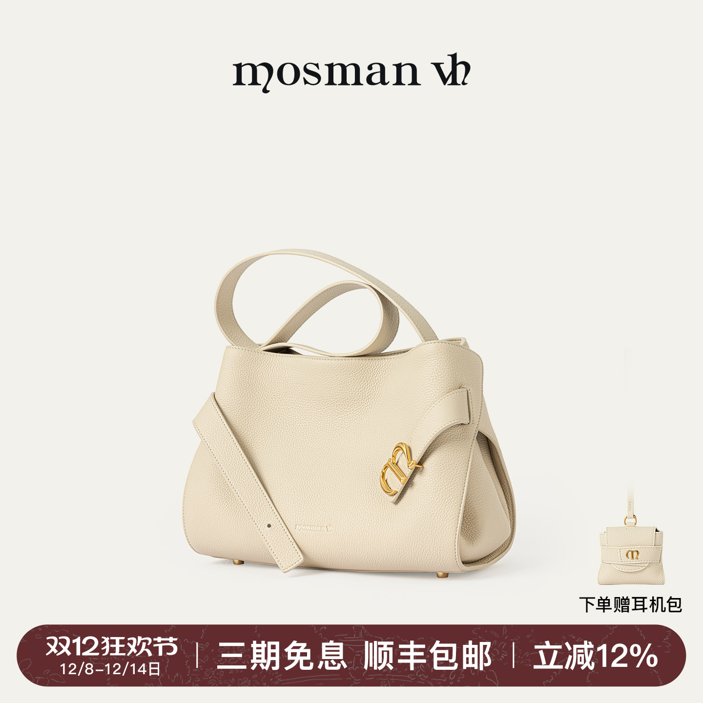 VHMOSMAN头层牛皮横款腋下包