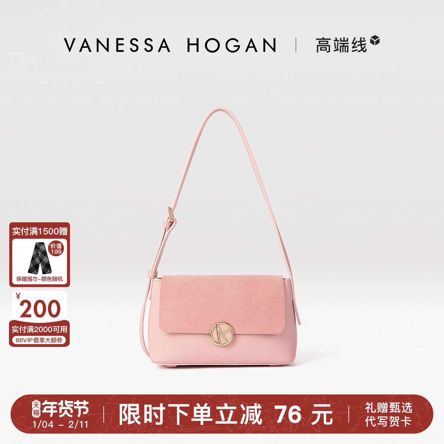 【骄阳似我赵今麦同款】VH女包枝禾小包轻奢头层牛皮斜挎单肩包包,箱包皮具/热销女包/男包,通用款女包,淘宝优惠券,粉丝福利购,淘宝优惠卷