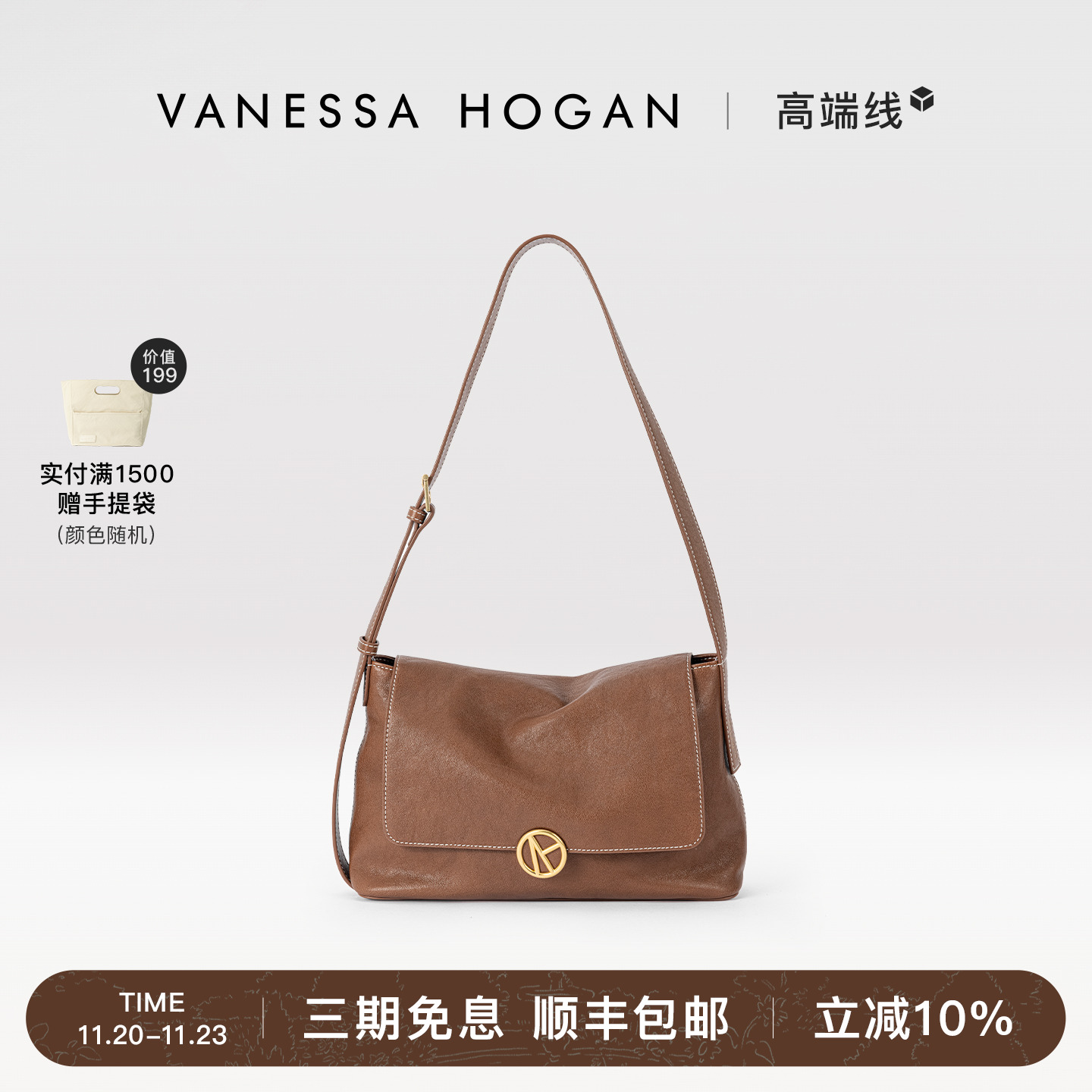 VH女包枝禾休闲包植鞣牛皮单肩包