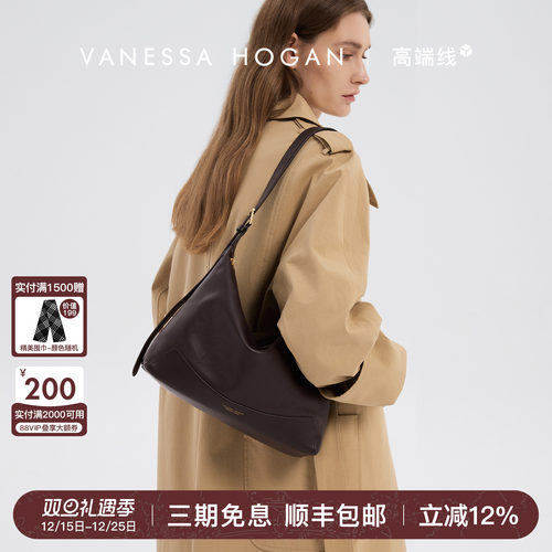 【张雅钦同款】VH女包欣冉hobo包头层植鞣牛皮2025新款轻奢单肩包