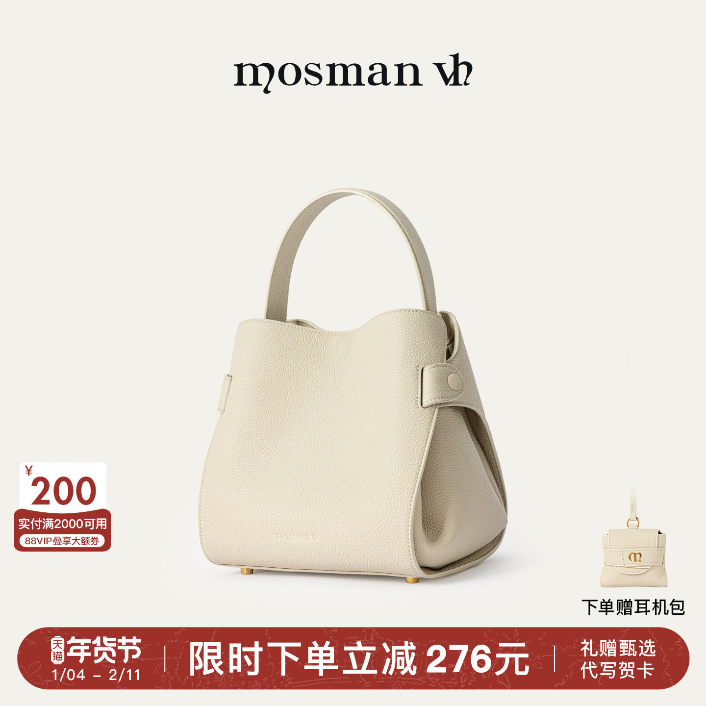 VH MOSMAN系列述己斜挎包女包质感大容量头层牛皮通勤手提单肩包,箱包皮具/热销女包/男包,通用款女包,淘宝优惠券,粉丝福利购,淘宝优惠卷