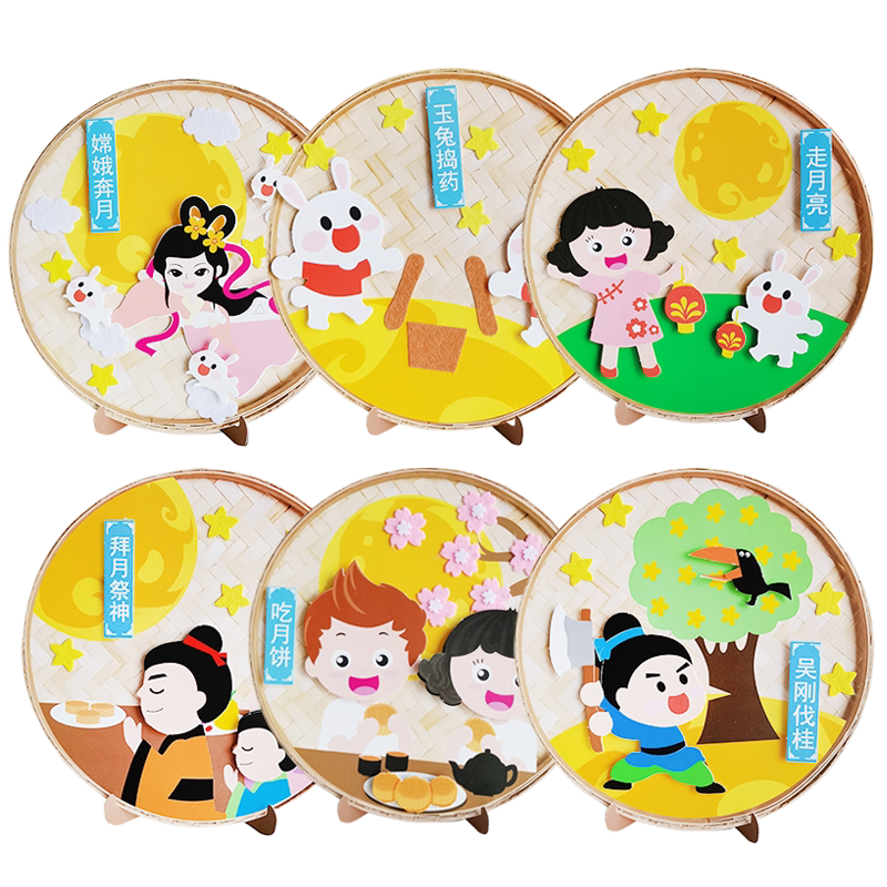 中秋节儿童手工diy纸盘画制作材料包 幼儿园装饰摆件活动布置作品