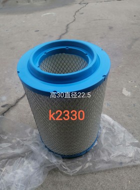 适配依维柯跃进超越C500开拓x500空气滤芯滤清器格空滤K2230K2330