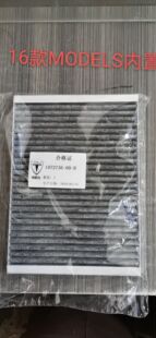 适配特斯拉models空调滤芯滤清器过过滤器空调格网子特斯拉models