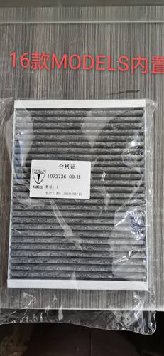 适配特斯拉models空调滤芯滤清器过过滤器空调格网子特斯拉models