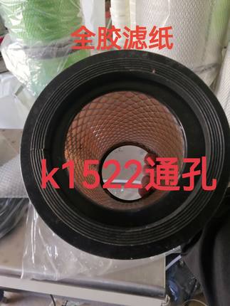 K1522通口空滤适配空压机水泥车打灰机空气滤清滤清器1522空气格