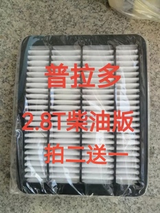 适配进口丰田普拉多霸道柴油版 11130 2.8T空气滤芯1GD进气格17801