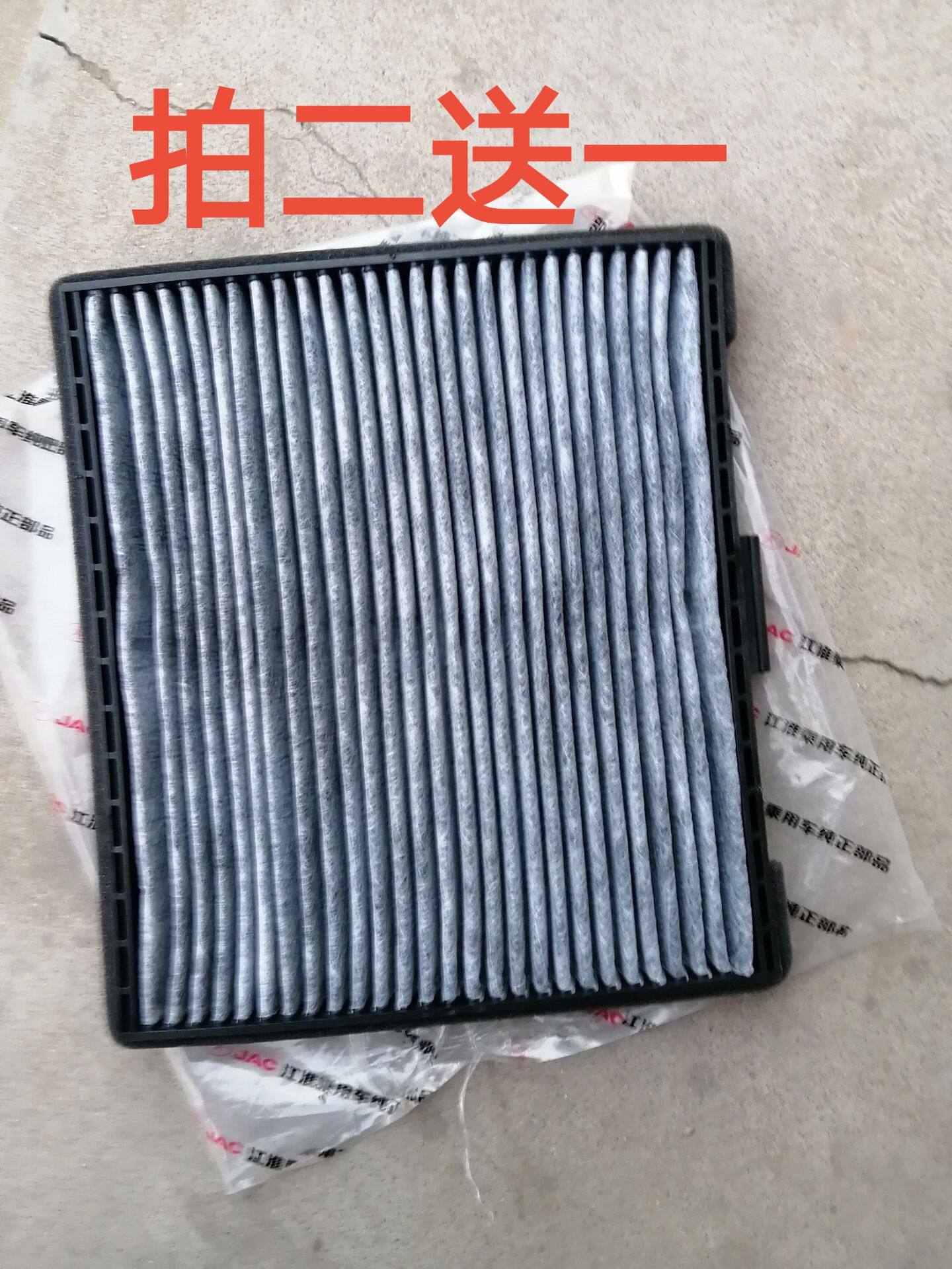 适配江淮和悦 和悦RS 空调滤芯 和悦B15 瑞风M2空调格滤清器 加厚