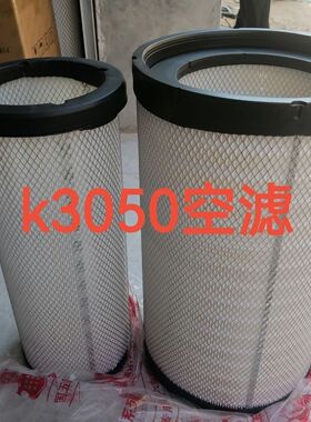 适配K3050空气滤芯解放JH6东风天龙雷诺陕汽德龙X3000空滤AF26433