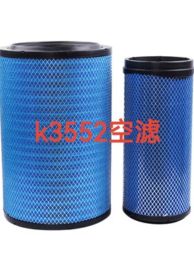 K3552PU空气滤芯适配新款红岩杰狮520 560空滤工程车 自卸车滤芯