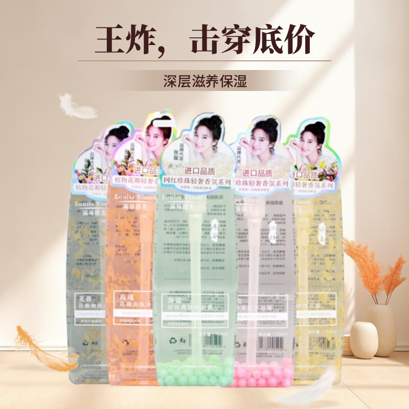 孕妇润肤珍珠舒缓沐浴露