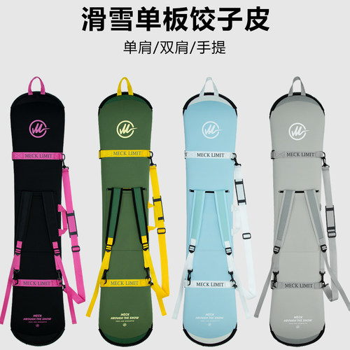 加厚款MECK手提防刮滑雪板
