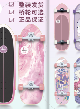 DRAGEE糖衣陆地冲浪板PU桥专业滑板女生初学者成人儿童新手陆冲板
