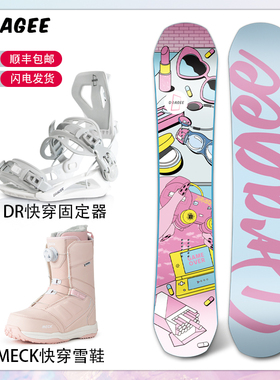 MECK联名Dragee糖衣单板滑雪板全能快穿固定器雪鞋全套套装男女款