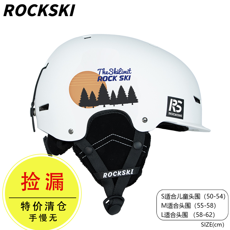 超轻高防护保暖滑雪ROCKSKI头盔