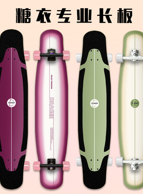 DRAGEE糖衣糖心系列专业长板儿童成人男女生通用刷街代步公路舞板