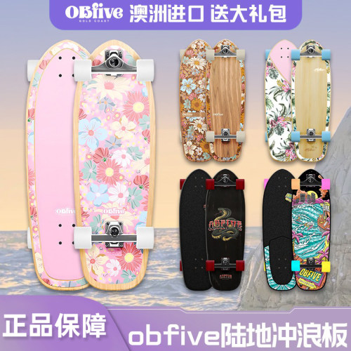 澳洲obfive陆地冲浪板