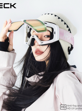 Meck滑雪镜磁吸翻盖护目镜女透气高清防雾男增光柱面可戴近视眼镜