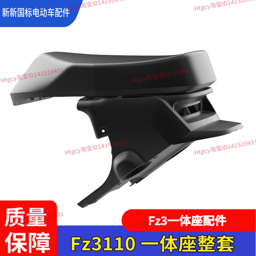 一体座椅Fz3110加长坐后扶手靠背
