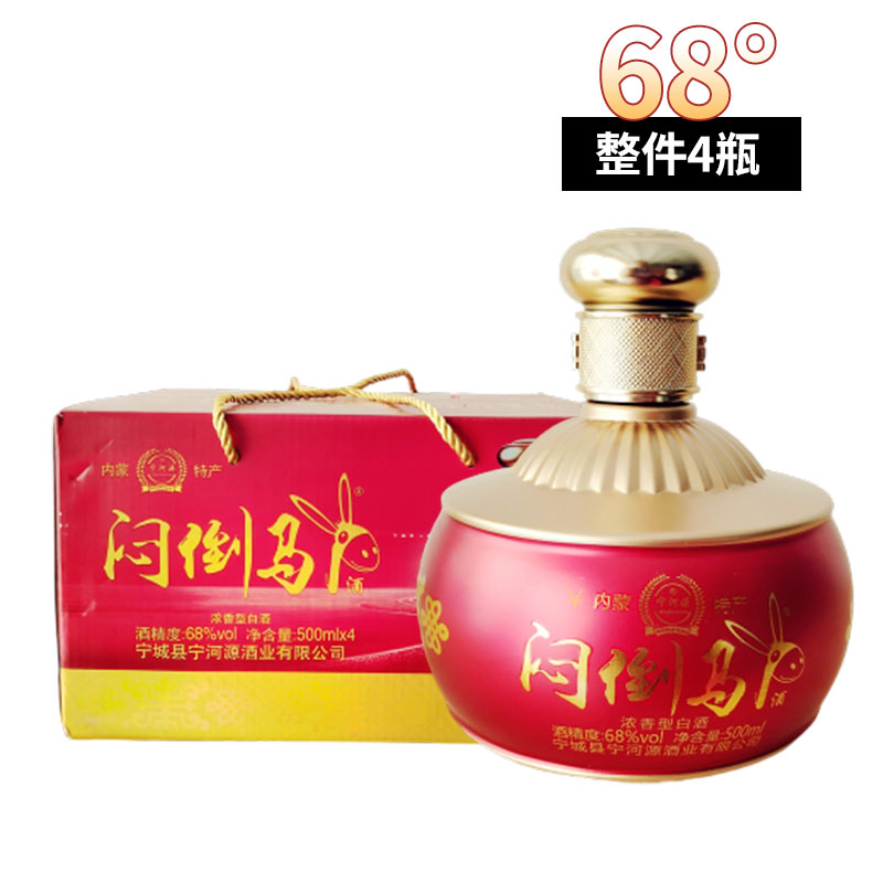 宁河源闷倒驴酒68度红瓶500ml白酒 内蒙古草原粮食浓香型烈酒送礼