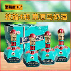 套马人家马奶酒乳白18度500ml*4瓶内蒙赤峰特产发酵型礼盒送礼