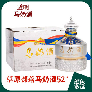 草原部落马奶酒52度内蒙古特产康庄奶酒瓶装500ml透明色送礼佳品