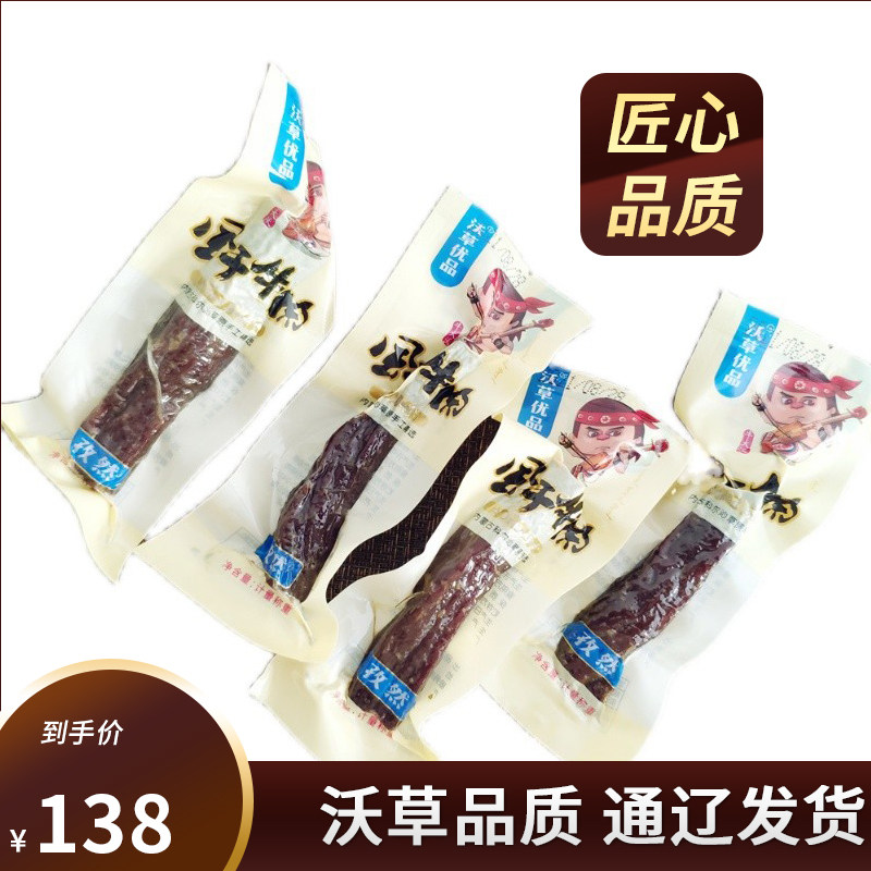内蒙古通辽沃草优品牛肉干 传统工艺 原味香辣孜然口味散装称重
