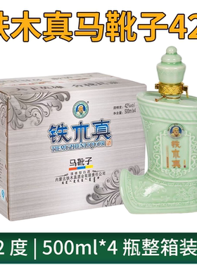 内蒙草原赤峰清香型铁木真白酒42度马靴子闷倒驴酒整箱4瓶