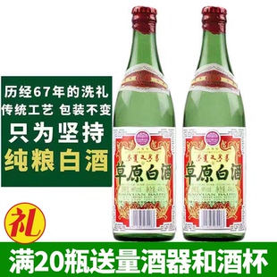 草原白酒60度内蒙古太仆寺旗清香型闷倒494ml高度泡药白酒