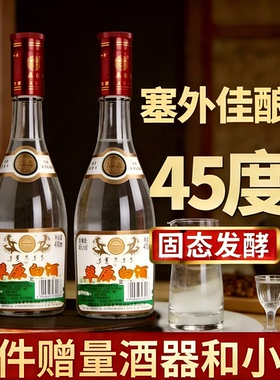 太仆寺旗草原草原白低草白内蒙纯粮食酿造中度闷倒白酒45度470m