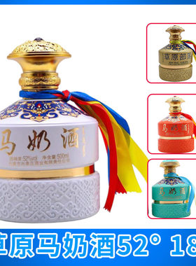 草原部落马奶酒蒸馏型52度16度康庄奶酒500毫升整箱4瓶内蒙特产