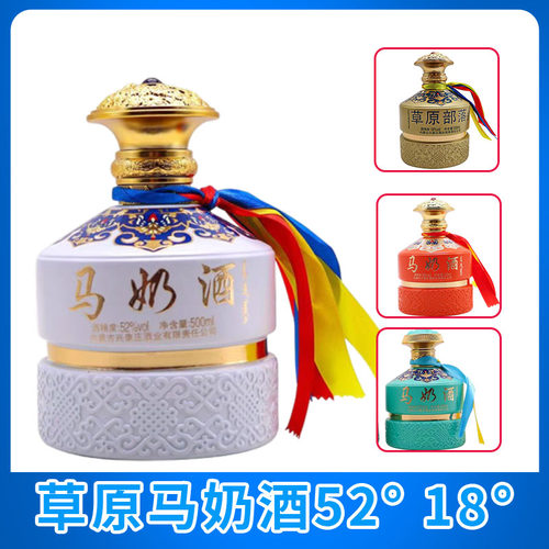 草原部落马奶酒蒸馏型52度16度康庄奶酒500毫升整箱4瓶内蒙特产