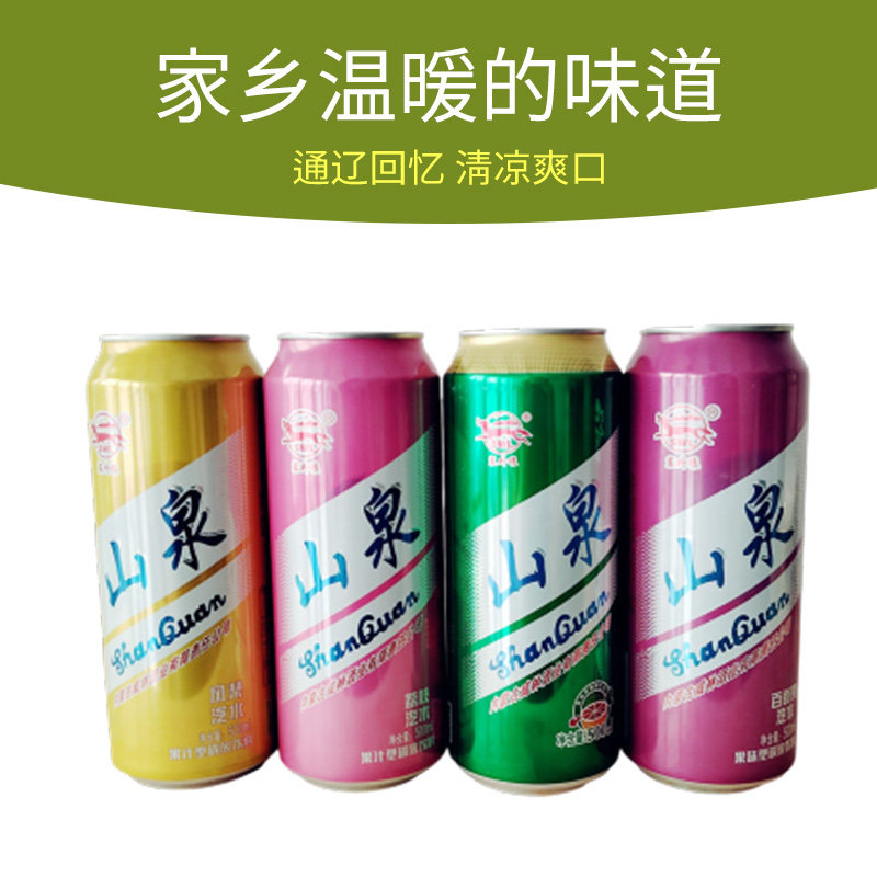 通辽发山泉饮料碳酸汽水500ml怀旧童年儿时回忆扎旗威林酒业罐装