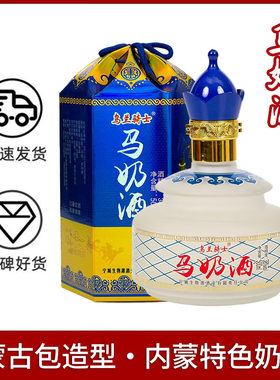 正宗特产乌兰骑士整箱6瓶马奶酒