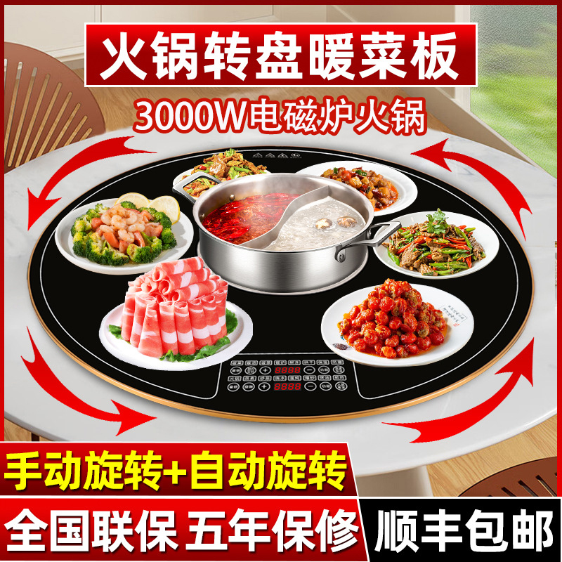 热菜板加热板保温板带火锅多功能