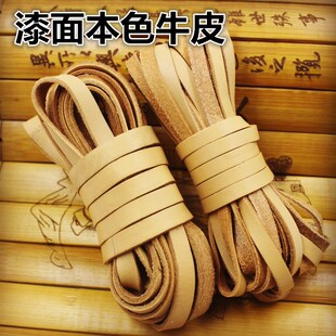 配件DIY饰品配件原色牛皮条包带抽绳植鞣革头层扁方真皮编织绳扁