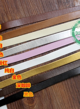 韩国pu压条纯白服皮条DIYcos软皮