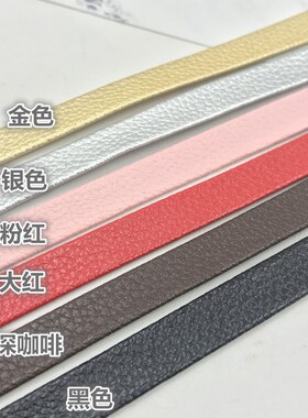 扁pu荔枝纹软皮革DIY头饰cos服装包边皮条压条辅料荔枝纹韩国PU绳