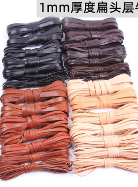 配件黑色刀柄饰品DIY款头层条缠宽薄牛皮绳真皮材料创意手工1mm厚