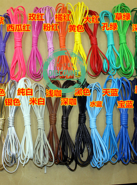 镜面PU皮绳四层皮条压条